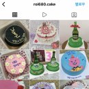 로이케이크(Roi cake)