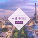 ASMR music CONCERT 여행 어때요? 이미지