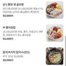 사우로 | 풍무동 보쌈 맛집 '박만배아리랑보쌈' 김포사우점 솔직후기 / 입에서 살살 녹는 가브리살 수육에 쟁반...