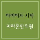 라온한의원 이미지