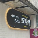 도나비 이미지