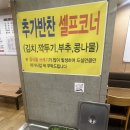 인평추어탕 | 안양 범계 추어탕 맛집 인평일등추어탕 돌솥밥까지!