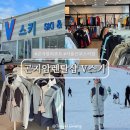 곤지암스키렌탈살로몬 | 곤지암리조트 스키장 렌탈샵 추천 V스키 이용 솔직 찐 후기