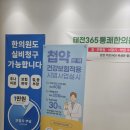 태전365통쾌한의원 네이버블로그
