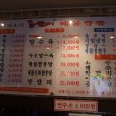 이것이짬뽕이다 이미지