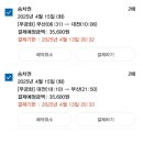 부산 ↔ 대전 당일치기 뚜벅이