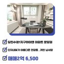 수청지구공인중개사사무소 이미지