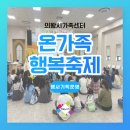 행복마당 푸드마켓 이미지