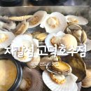 자갈섬(호수점) 이미지