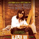 서칭 포 슈가맨 Searching for Sugar Man / 다큐멘터리 |스웨덴 |86 분|개봉 2012-10ㅣ 로드리게즈 /＜오다르님 요청작＞ 이미지