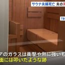 원사우나 이미지