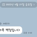 미르과학교습소 - 해운대구 세실로27번길 19 | 미르과학교습소