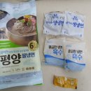 팔팔냉면 이미지