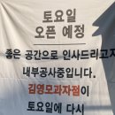 김영모과자점 서초성당점