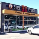 부흥유통 이미지