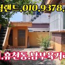 마당드림공인중개사사무소 이미지