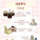 멈무푸드 이미지