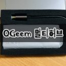 큐짐 | 맥북 모니터 연결용 허브 구매후기 QGeeM 큐짐 7in1 USB C타입 멀티허브