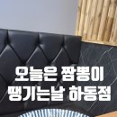 오.짬.땡.오늘은짬뽕땡기는날 이미지