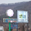 지정면사무소 | 강원도 원주캠핑장 마루노리 글램핑 후기