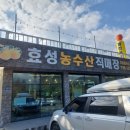 효성농수산 이미지