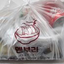 멘부리