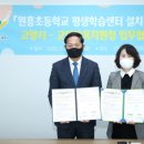 원흥초등학교 이미지