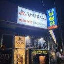 한량통닭둔전점 | 용인 둔전 한량통닭 옛날 느낌 구운 통닭 땡길 때 찾는 곳