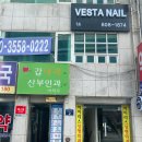 베스타네일 이미지