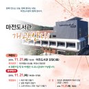 마전도서관 이미지