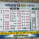 대천수산회센타 이미지