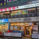 오세용포차 | 안산 고잔동 회식룸 추천 안산 룸주점 룸술집 중식당 동방명주