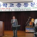 경천초등학교 이미지