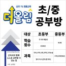 카이스트영재공부방