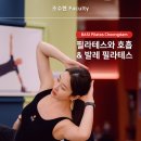 조수현필라테스