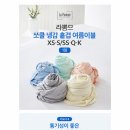 쏘쿨리빙 | [내돈내산/광고] 올여름 열대야 극복은 이불 바꾸기부터! 라뽐므 쏘쿨 냉감 홑이불 솔직 후기