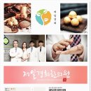 광진제일한의원 이미지