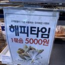 파리바게뜨 구성점