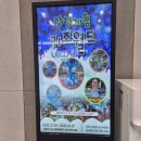 울산산업공구월드 | 울산 유에코 상상체험 키즈월드 다녀왔어요(26.01.04)