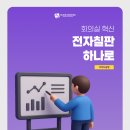 대통령어린이집 | [공지] 📢2025 AI 광주 미래교육 박람회 x 가이드삼정 참가 후기