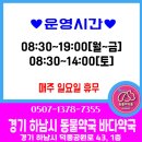 하남정문약국 이미지