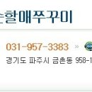 나정순 할매 쭈꾸미 볶음 이미지