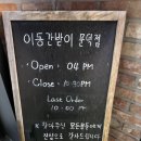 이동간받이문덕점 이미지