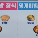 미가식당 - 부천시 오정구 오정로232번길 50 | 미가식당