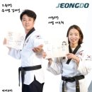 정도태권도