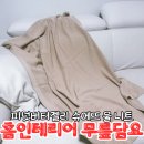 슈에뜨 | 홈인테리어 무릎담요 피넛버터젤리 슈에뜨 울 니트 블랭킷 후기