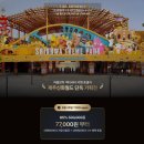 제주신화월드 신화관 랜딩관 차이 스카이풀 수영장 복장 무료 여부