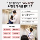 상쾌한아침한의원 이미지