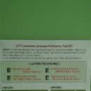 원어민일어 이미지