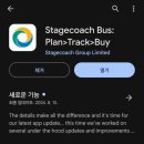 숭의철교 인근 교통섬 | 스코틀랜드 소도시 여행 에딘버러 근교 버스 Stagecoach 예약 이용 방법 총정리
